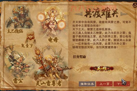 深入解析斗战神千金之珠任务：获得珍贵奖励和提升角色地位