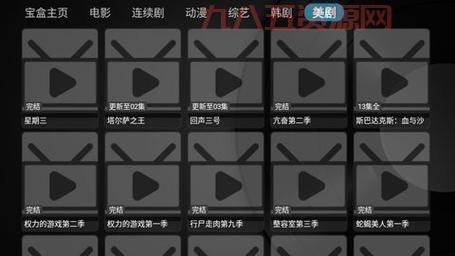 月光宝盒直播下载免费观看：告别付费，尽享海量直播内容