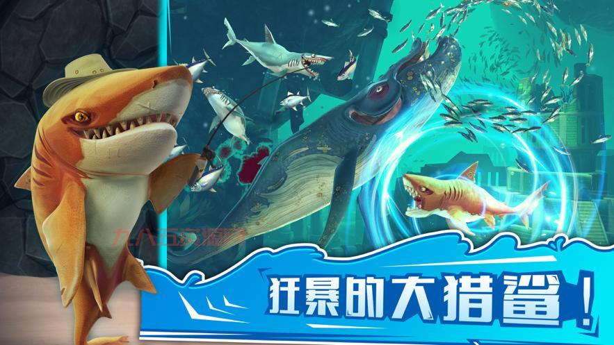 饥饿鲨世界：超过百种生物，尽情体验海洋捕猎！
