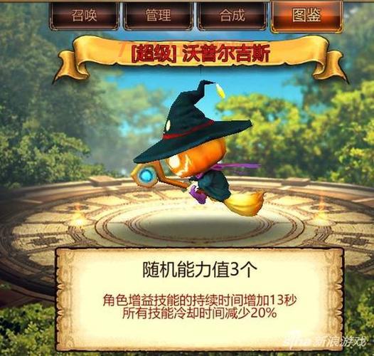 疾风之刃手游礼包助手：南瓜助手大召唤，助你横扫战场！
