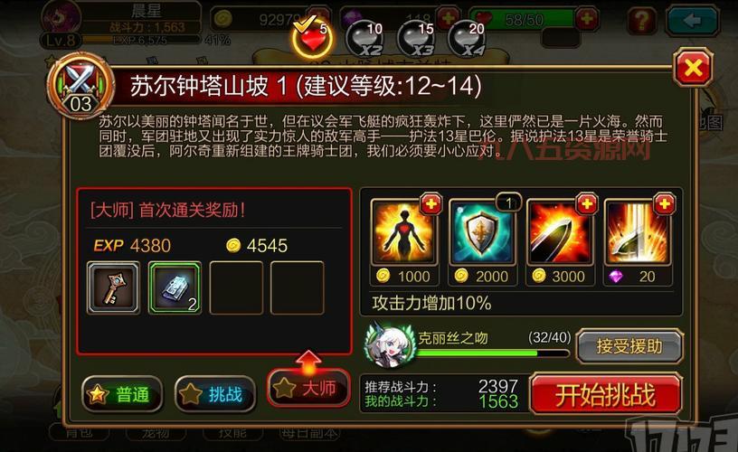 疾风之刃手游礼包助手：南瓜助手大召唤，助你横扫战场！