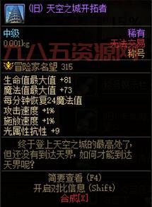 精龙宝宝任务全解析：菲拉斯恐怖图腾开启你的龙宝宝之旅