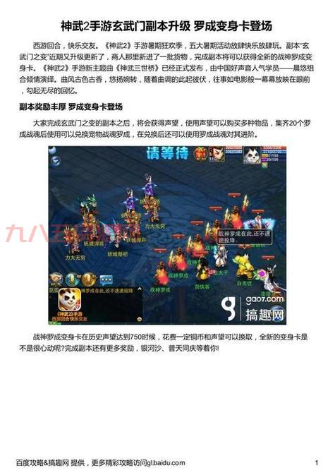 神武小昕新手卡激活攻略，轻松领取丰厚奖励