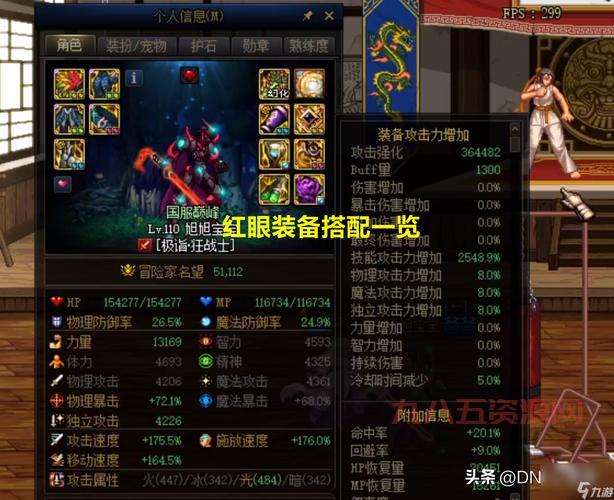 DNF火焰之拉诺：鬼剑士最佳选择，提升刷图效率