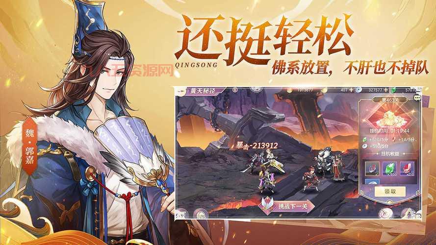 幻想三国志游戏特色与玩法：三国武侠的完美融合