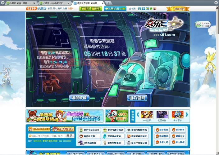 赛尔号夜间版：深夜畅玩登录指南