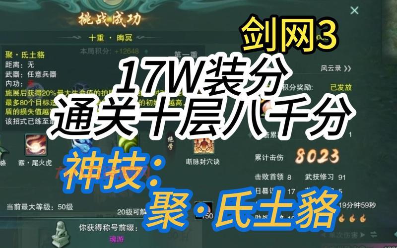 剑网3开启水牢任务详解：隐藏挑战与通关技巧