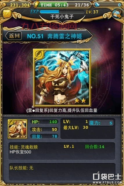 御龙战记图鉴