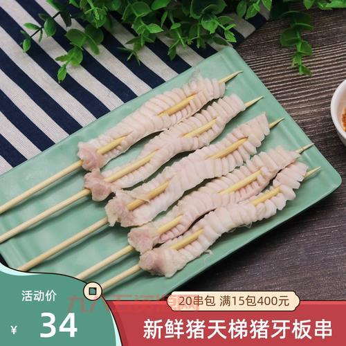 猪天梯是什么部位？详解猪牙梗的营养与美味