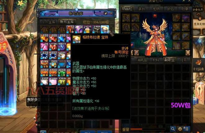 DNF五周年手镯属性解析：金银铜手镯该如何选择？