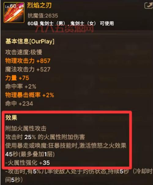 如何高效获得DNF冰河裂谷剑，轻松解锁强大属性