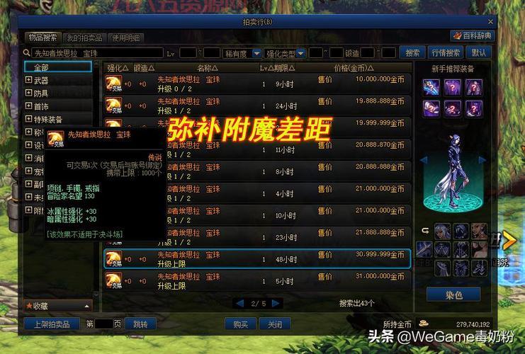 如何高效获得DNF冰河裂谷剑，轻松解锁强大属性