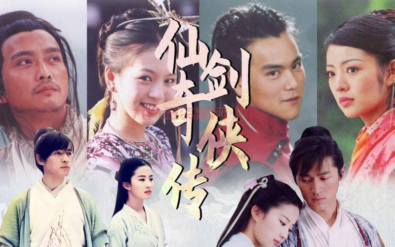 仙剑奇侠传1剧情回顾：那些年我们错过的故事与感动