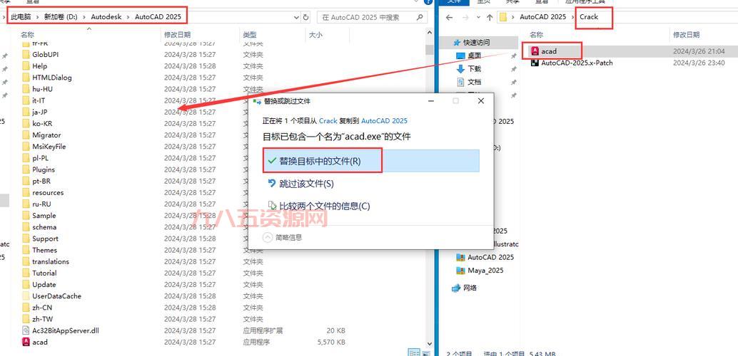 2009安装教程：AutoCAD 2009安装详细步骤