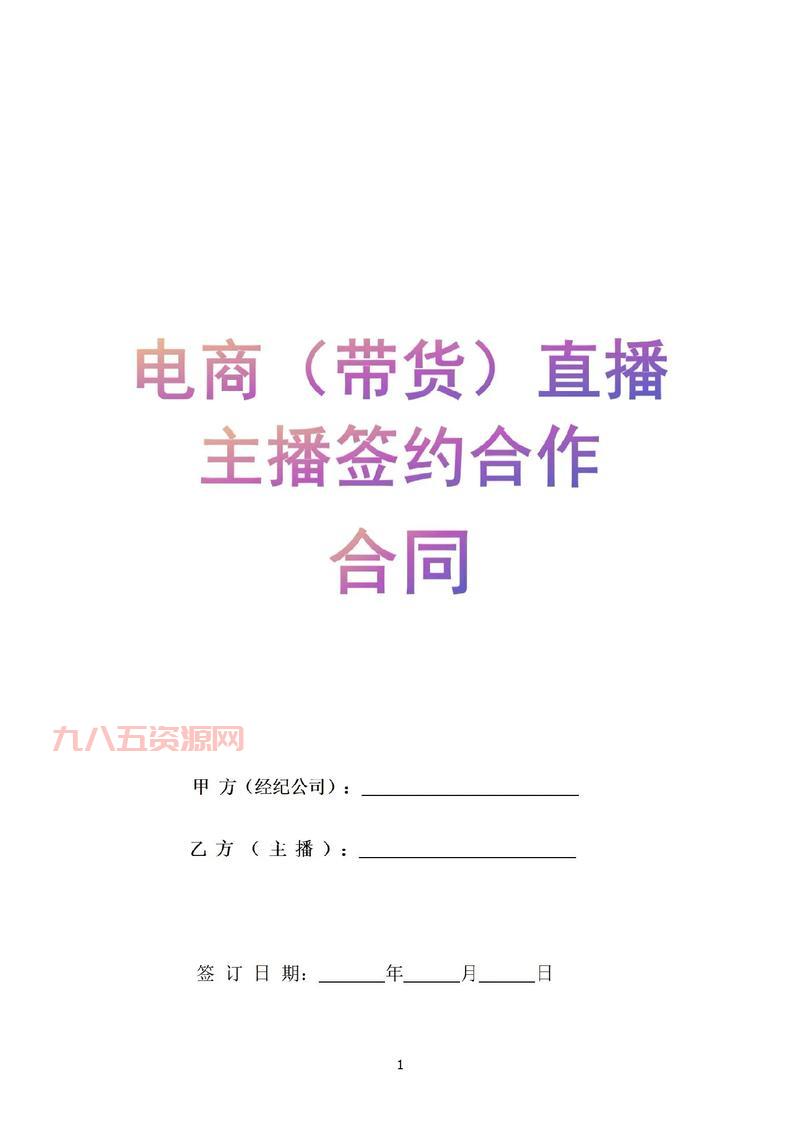 达人契约时长惊人？深度解析达人契约价值与获取方式