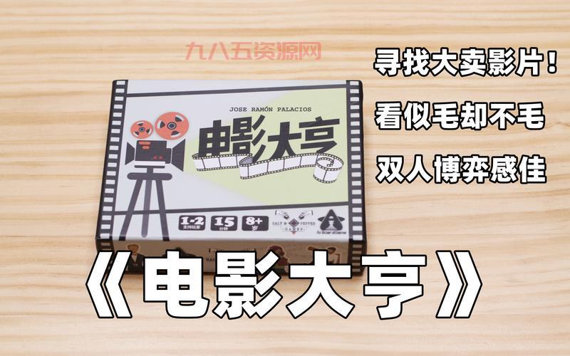 体验电影制作的乐趣：电影大亨中文版最新玩法介绍