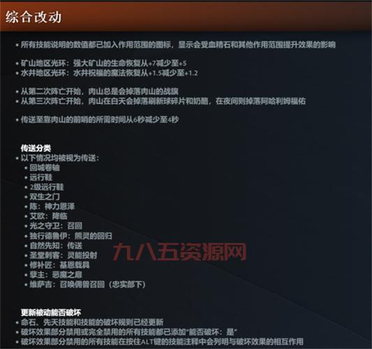 Dota 667版本更新与改动详解：快速掌握最新玩法