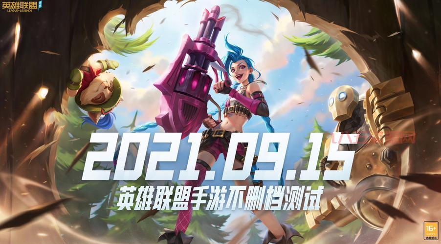 LOL手游公测正式开启，快来体验精彩！