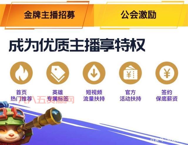 LOL手游公测正式开启，快来体验精彩！