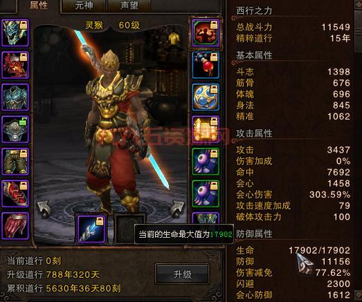 斗战神棍猴加点攻略：如何选择全力与全敏加点方案