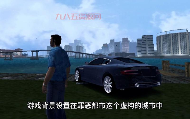 侠盗车手全版本下载指南：安卓与PC端详解