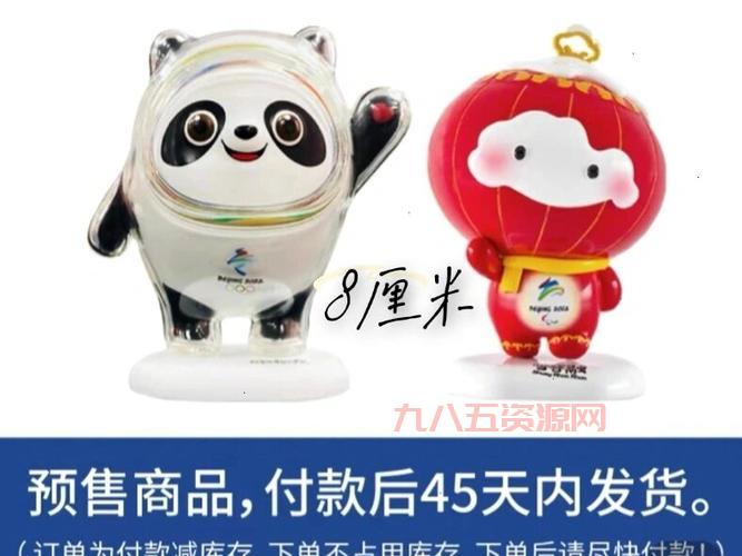 冰墩墩手办限量发售，收藏冬奥纪念佳品！