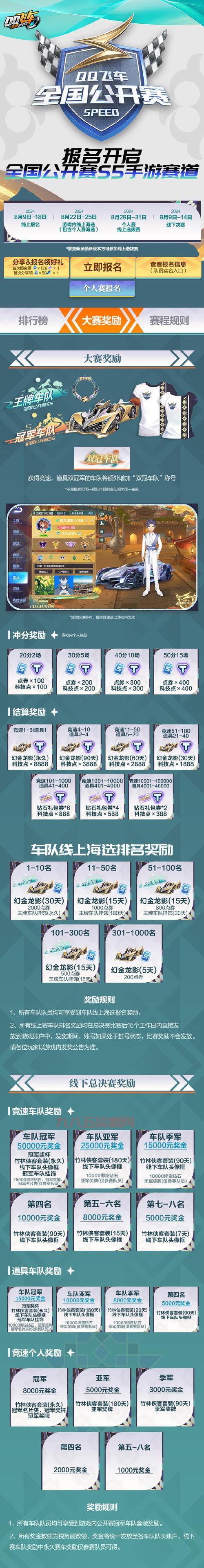 QQ飞车大恶魔玩法解析：挑战极限赛事解锁丰厚奖励