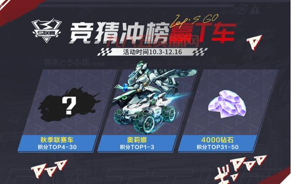 QQ飞车大恶魔玩法解析：挑战极限赛事解锁丰厚奖励