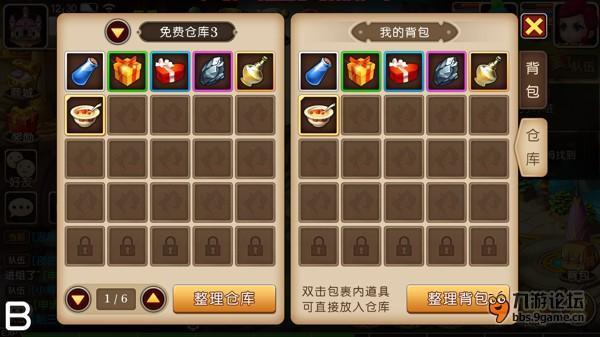 神龙工商袋获取攻略：快速扩充背包与仓库