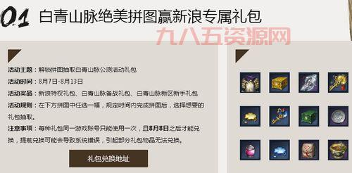 神龙工商袋获取攻略：快速扩充背包与仓库