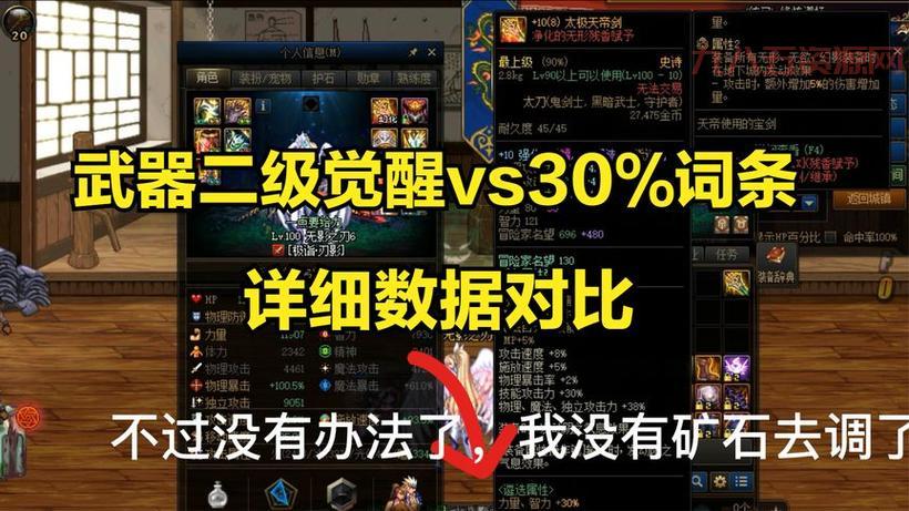 dnf武器怎么遴选？哪些装备可以遴选？看完你就懂了