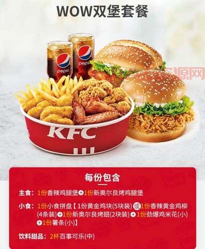 下载肯德基优惠劵，享受全新优惠套餐！