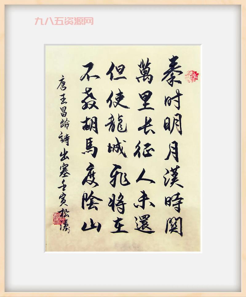 万里长征人未还的上一句，揭示历史的深意