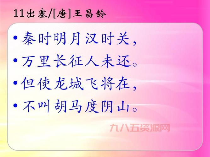 万里长征人未还的上一句，揭示历史的深意