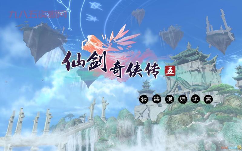 仙剑5破解版游戏免费下载？老玩家教你省钱玩转经典仙侠！