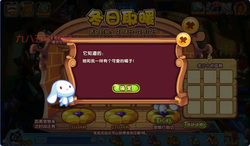 洛克王国果儿糖有什么用？全面解析果儿糖的作用与用法