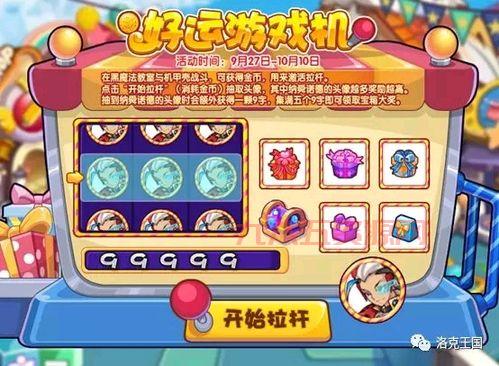 洛克王国果儿糖有什么用？全面解析果儿糖的作用与用法