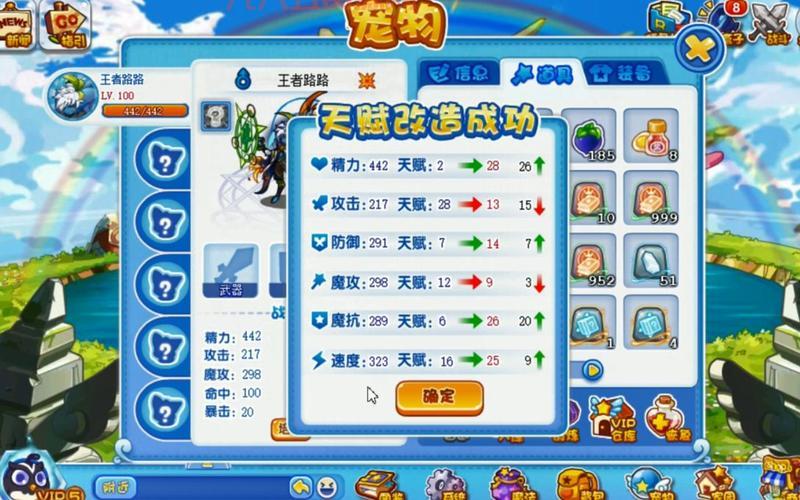洛克王国果儿糖有什么用？全面解析果儿糖的作用与用法