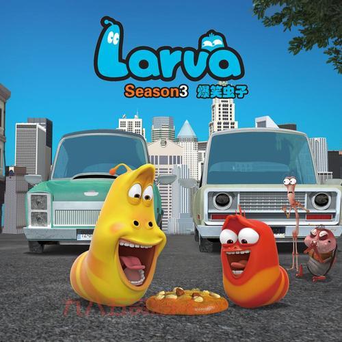 Larva臭屁虫：韩国幽默动画推荐