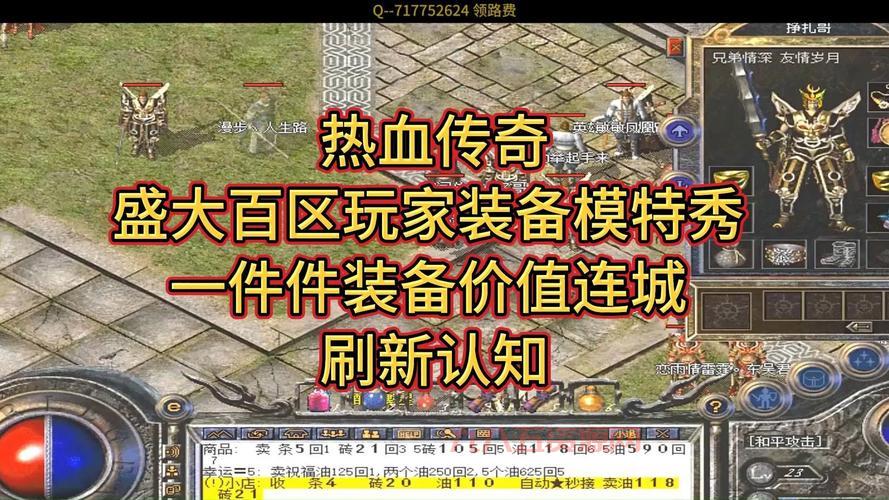 盛大官方发布热血传奇手机版老兵专服活动