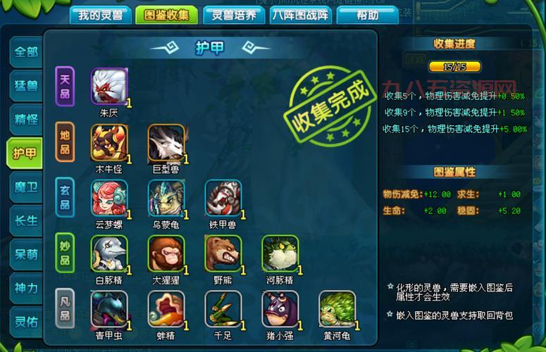 大多数游戏攻略：新手必看全方位技巧与策略