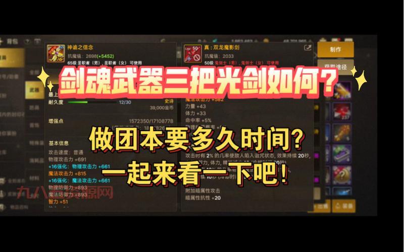 DNF龙跃武器解析：如何获得与提升龙跃光剑