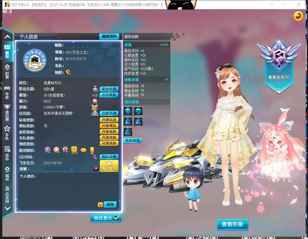 QQ飞车噬魂剃刀性能评测：极速体验与获取攻略