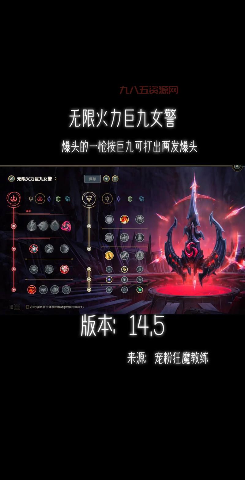 泯灭法师2024出装指南：高效输出与生存兼备