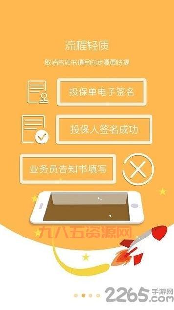 国寿e店安装最新版：快速下载与使用指南