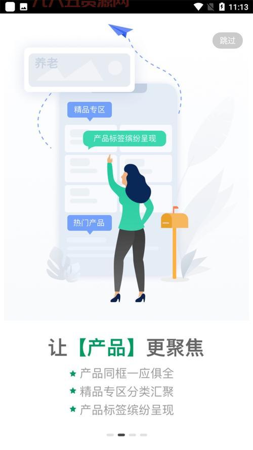 国寿e店安装最新版：快速下载与使用指南