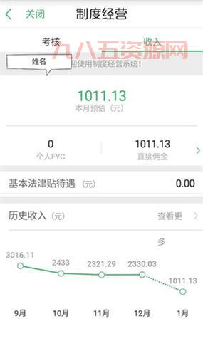 国寿e店安装最新版：快速下载与使用指南