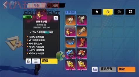 火炬之光装备攻略：打造顶级装备提升角色实力