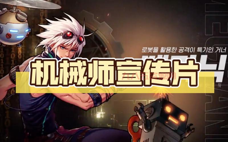 DNF机械师装备大揭秘：从入门到精通，打造你的专属机械战神！