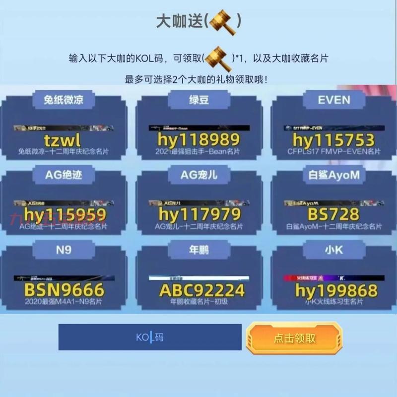 免费领取穿越火线号？最新CF账号大放送！